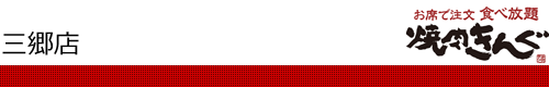 OX